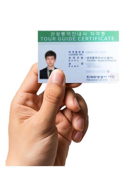 관광통역안내사 협업