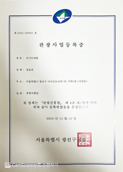 여행자 보호 보험